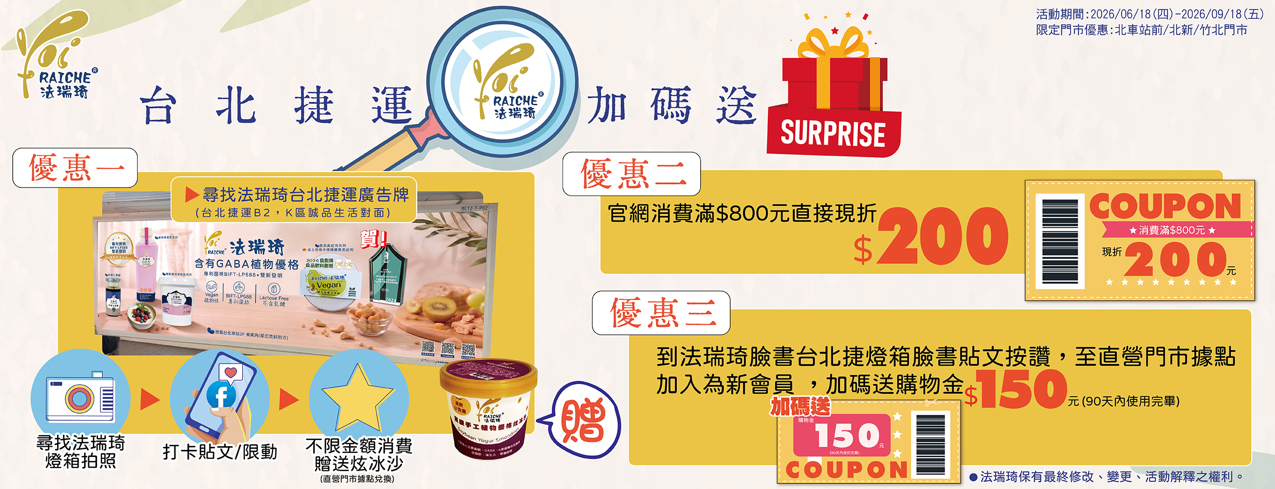 前往活動頁面