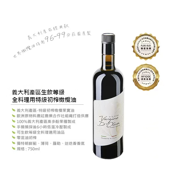 橄欖油王  全料理適用 特級冷壓初榨橄欖果實油