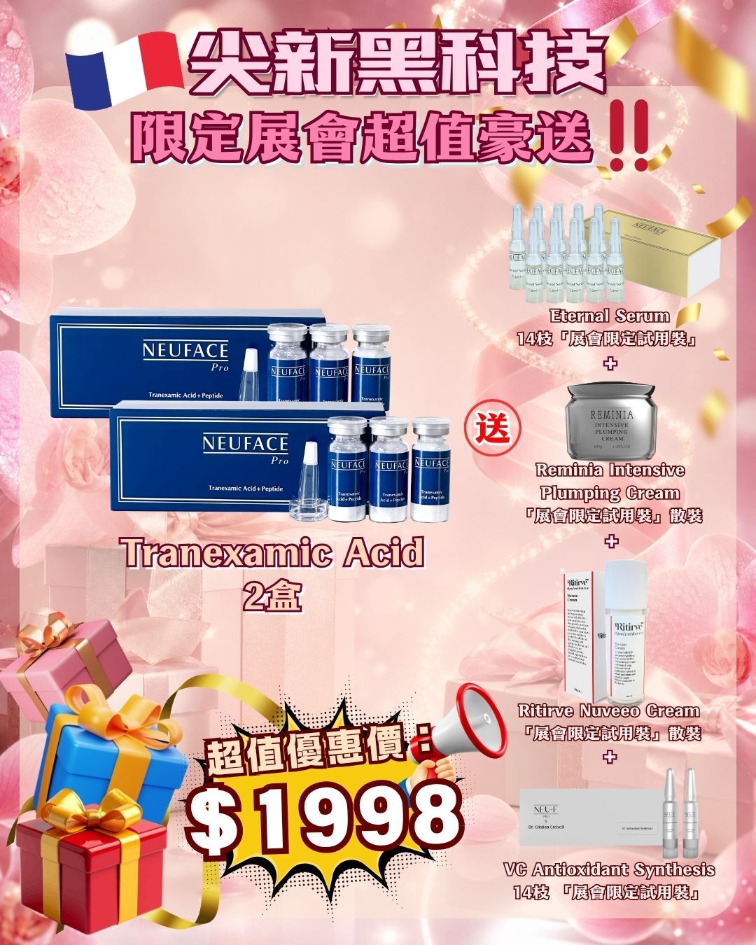 法國盛宴·會場驚喜 - Neuface Pro Tranexamic Acid 2盒 送 Eternal Serum 14枝 + Reminia Intensive Plumping Cream + Ritirve Nuveeo Cream + VC Antioxidant Synthesis 14枝 散裝 （貨期截單後兩個月）