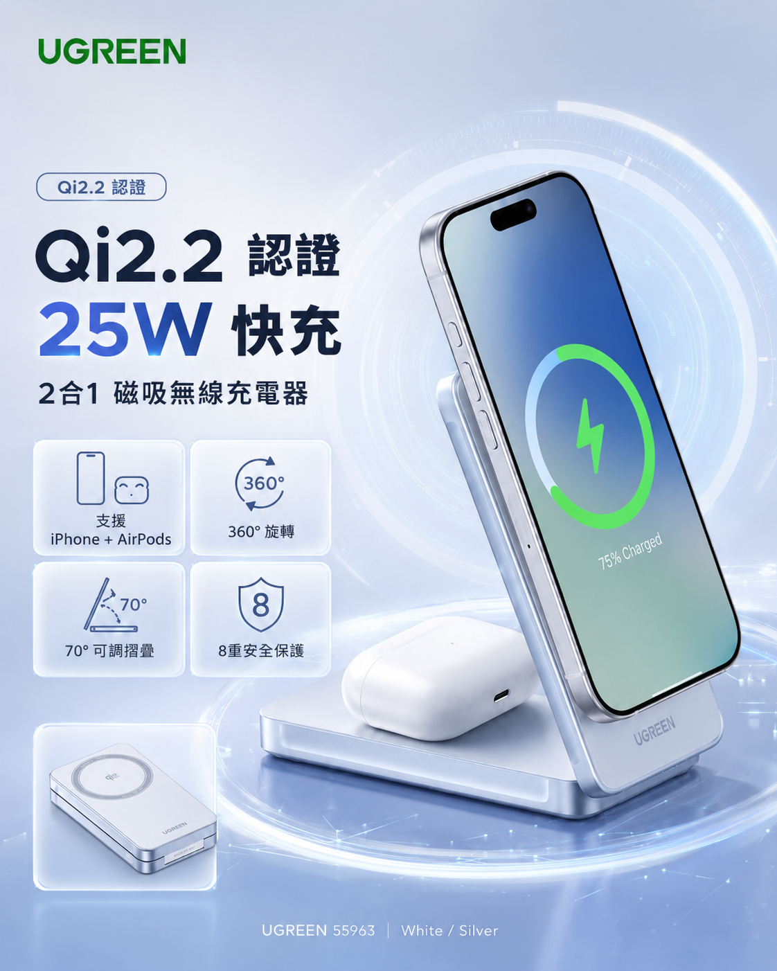 UGREEN Qi2 25W Magflow Foldable 2-in-1 Wireless Charger (55963-W756)
