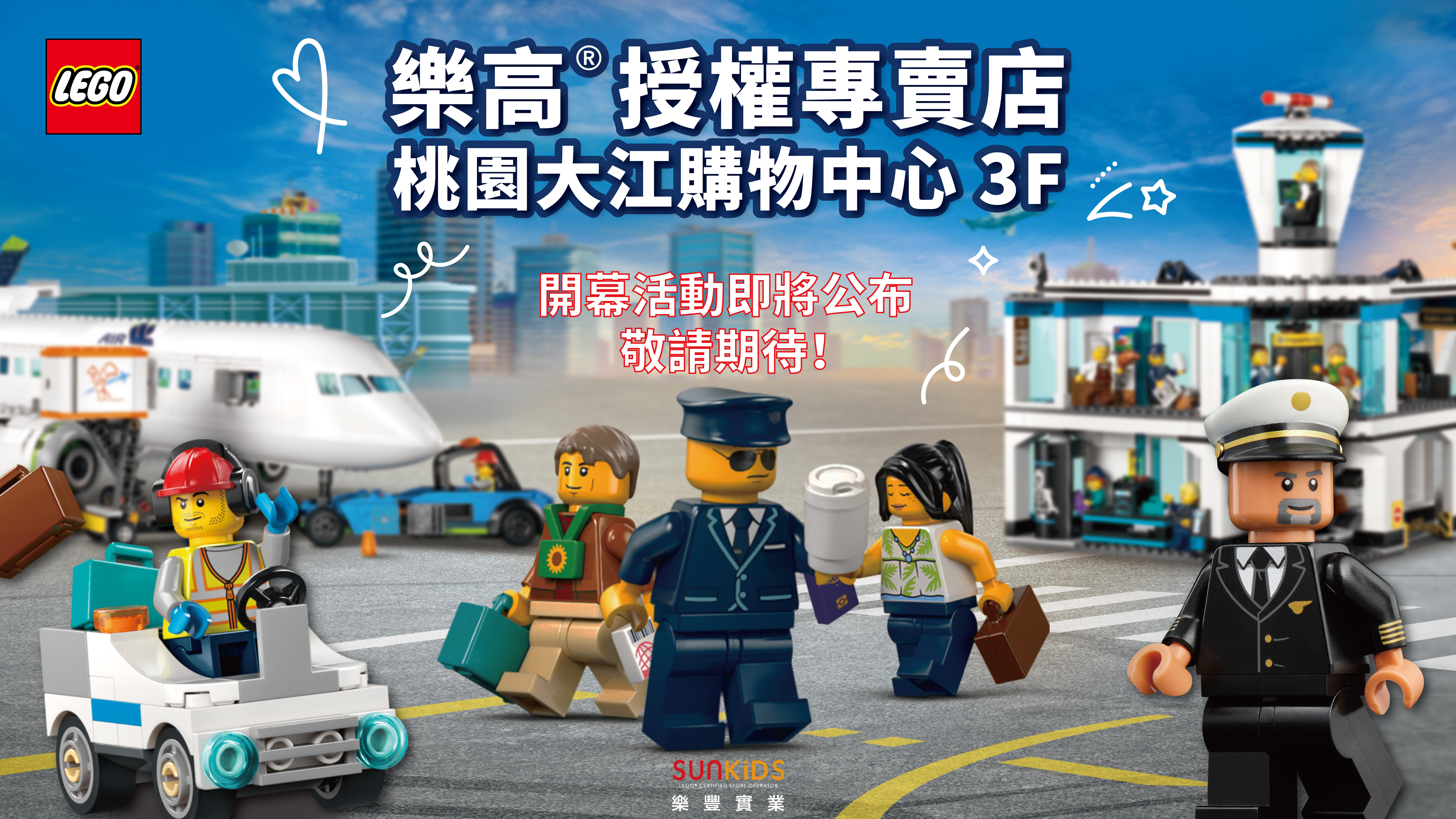 開幕活動準備中-敬請期待!