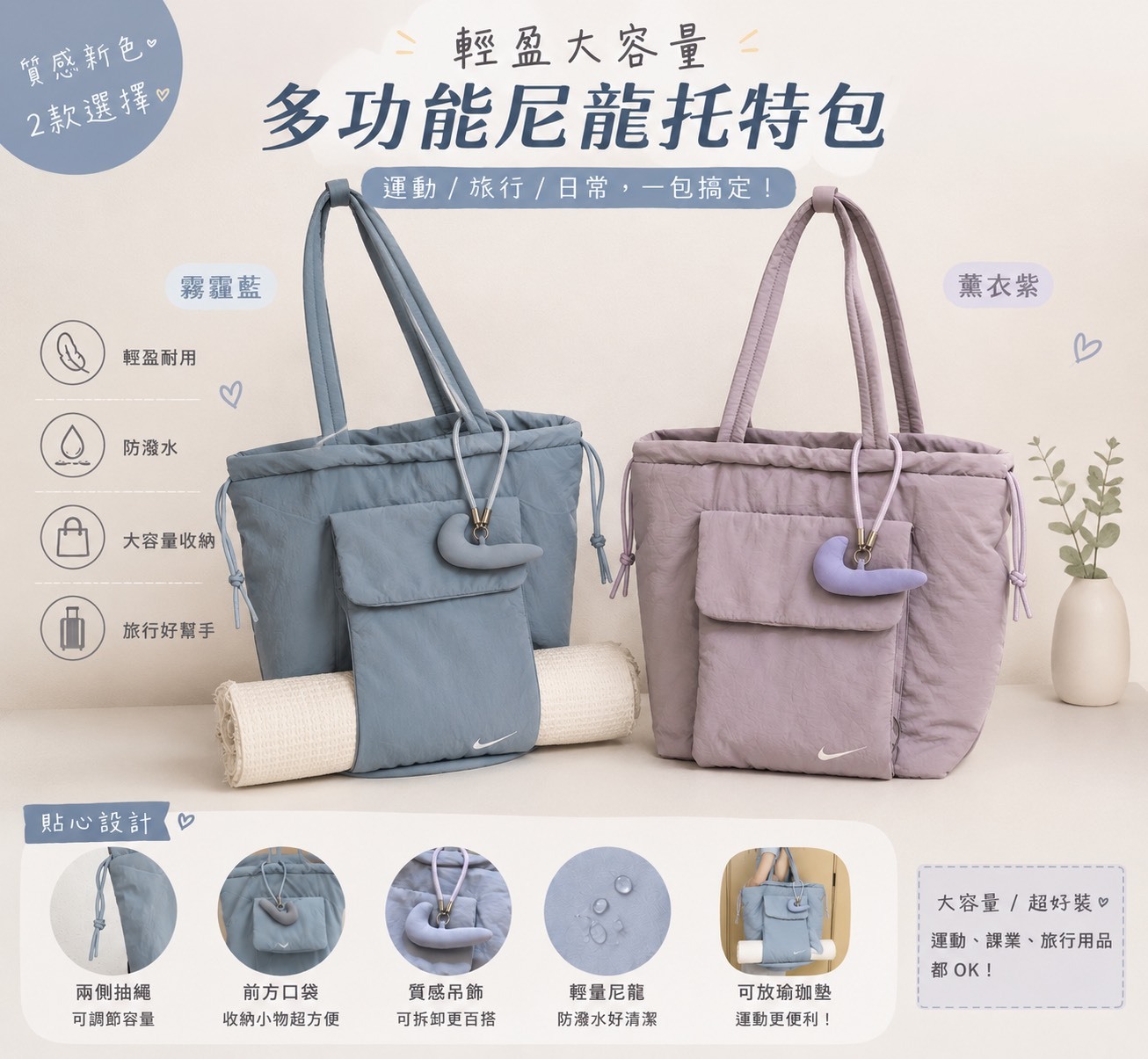 限時限量優惠   Nike海外限定！泡芙瑜珈包