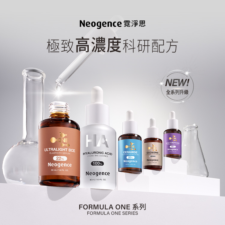 Neogence 霓淨思 Formula One 系列全家族大合集,主打「極致高濃度科研配方」與「NEW! 全系列升級」。畫面上在白色階梯與化學燒杯、試管的背景前,由左至右展示五款高效精華滴管瓶身: 橘色瓶身:22%超極光BCE彈力精華(ULTRALIGHT BCE ELASTICITY SERUM 22%)。 白色瓶身:100% 玻尿酸保濕原液(HYALURONIC ACID HYDRATING ESSENCE 100%)。 藍色瓶身:20%神經醯胺角鯊修護精華(CERAMIDE SQUALANE REPAIR SERUM 20%)。 膚金瓶身:1500億超未來外泌體精華(EXOSOME ADVANCED YOUTH SERUM)。 紫色瓶身:10%多勝肽三波緊緻精華(MULTI-PEPTIDES FIRMING & LIFTING SERUM 10%)。