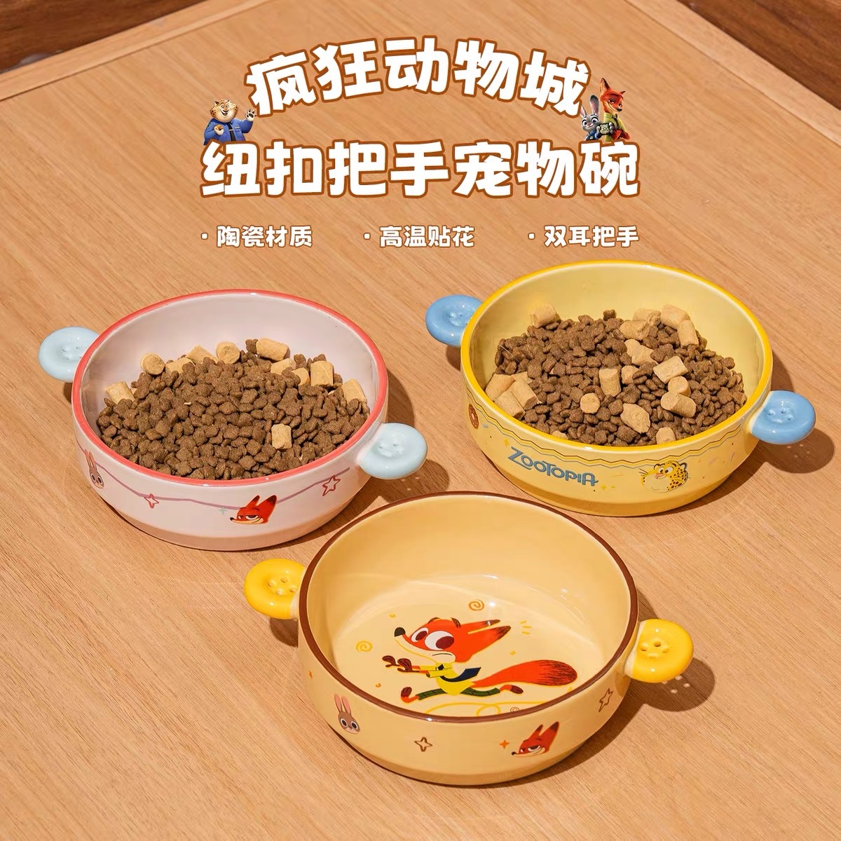 OOWOV ZOOTOPIA CERAMIC PET BOWL 425ML Height: 4.5 cm Diameter: 14 cm