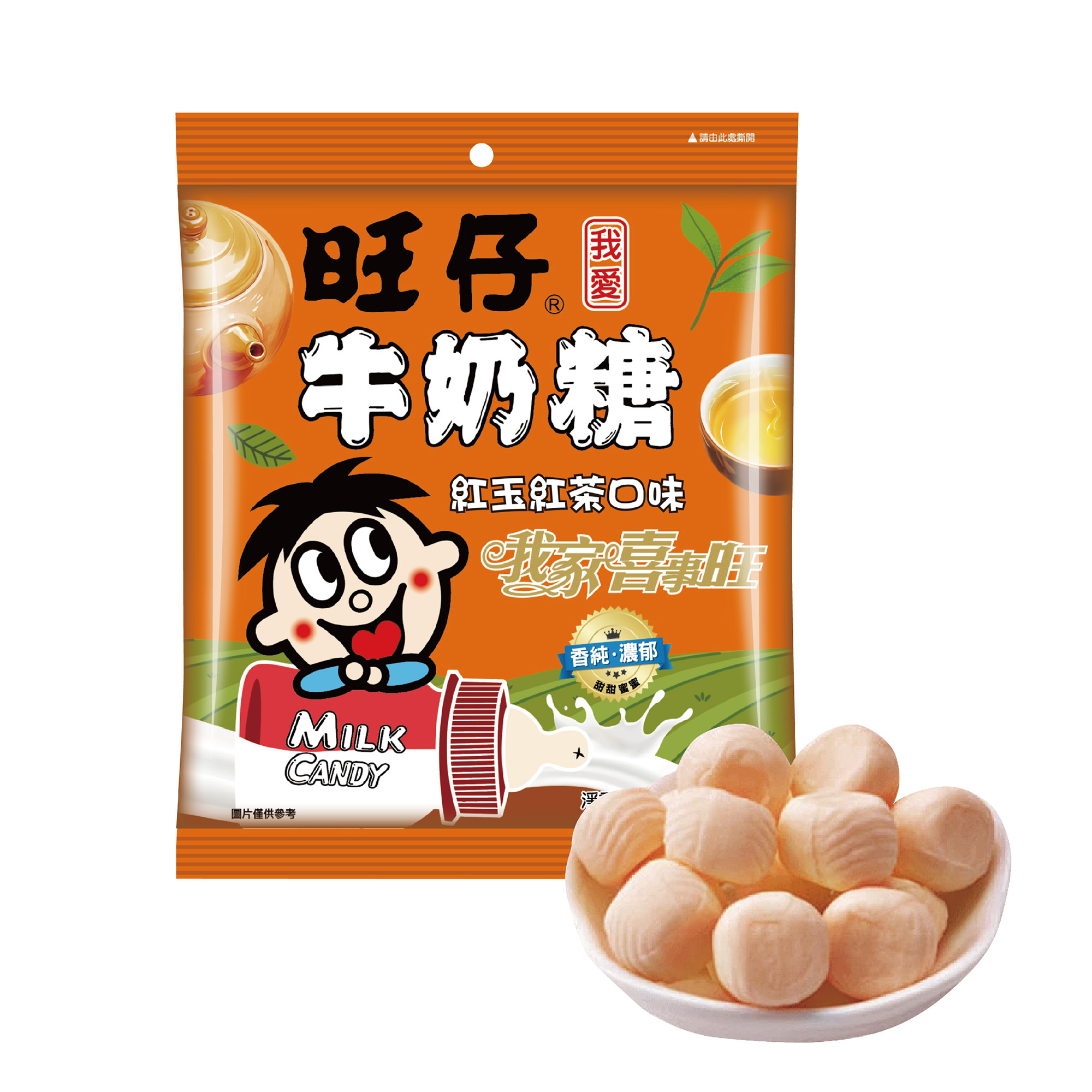 旺仔牛奶糖 紅玉紅茶口味