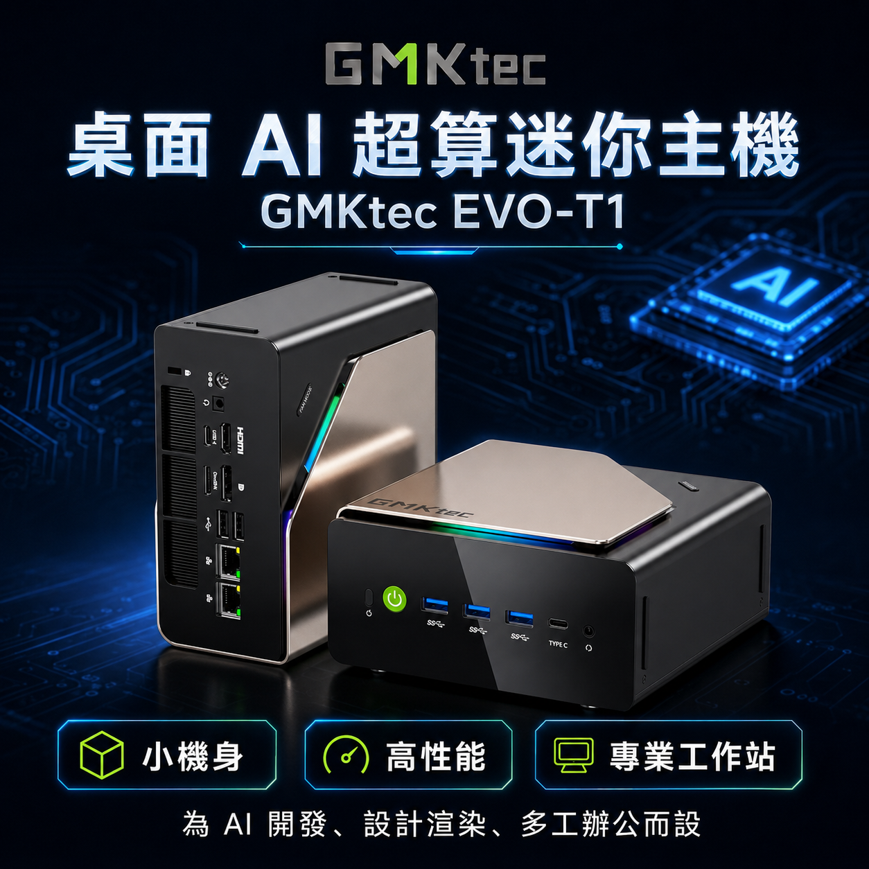 GMKtec EVO-T1 Intel Core Ultra 9 285H 64GB RAM + 1TB
