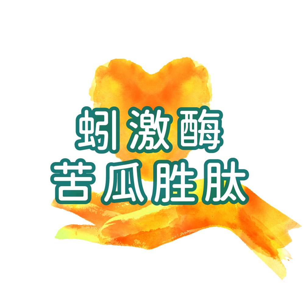 JoyHui佳悅-蚓激酶/苦瓜胜肽專區