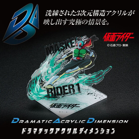 253464 Pbandai 預訂 2026/8月 DAD‐ドラマチックアクリルディメンション 仮面ライダー1号