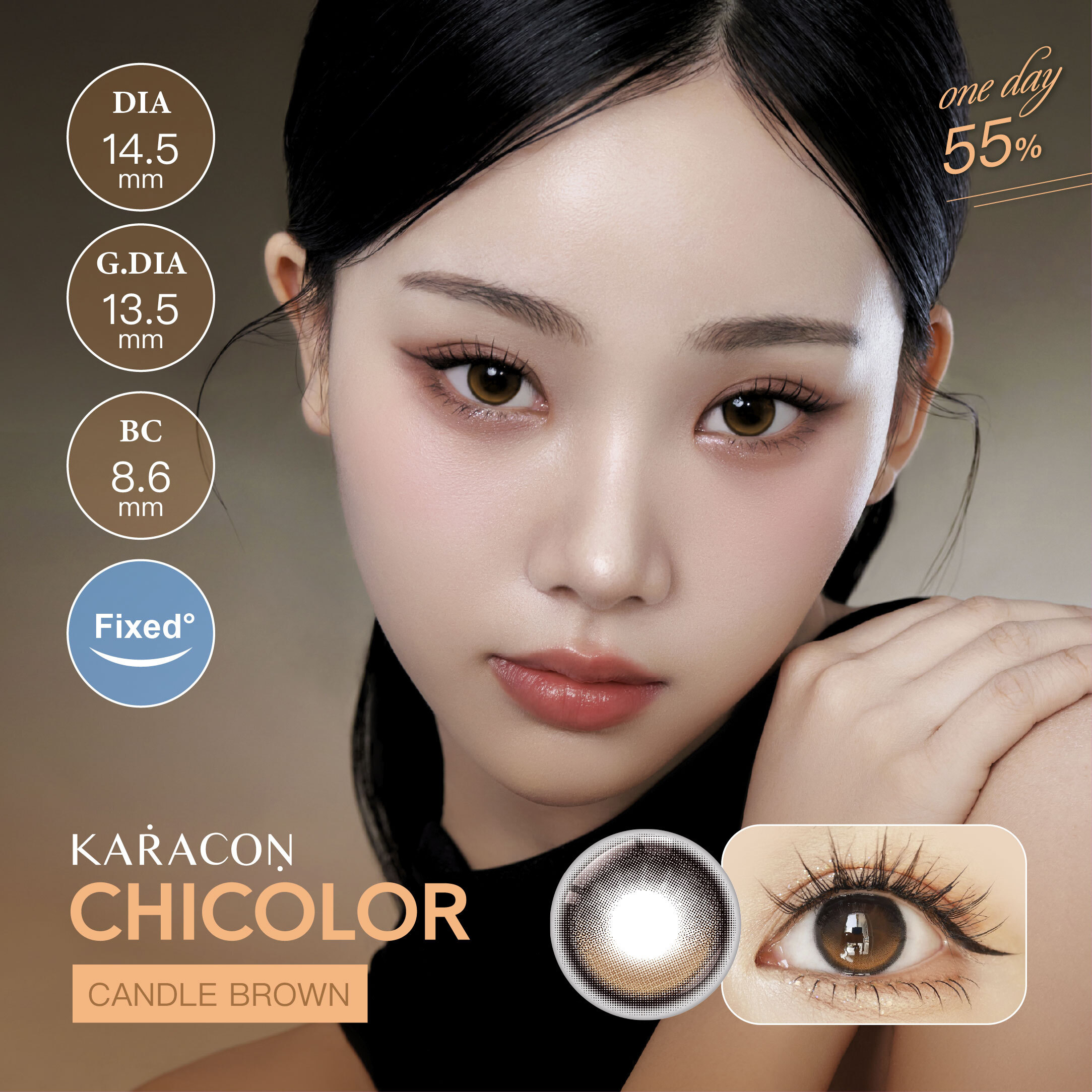 [FIXED] KARACON CHICOLOR 55% 日拋 #49 燭光棕 10片裝/盒
