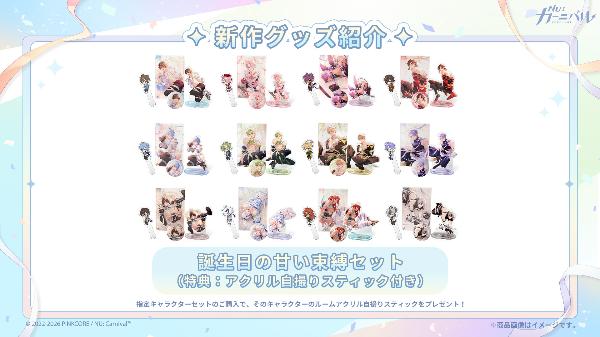 NU: Carnival Official Online Store