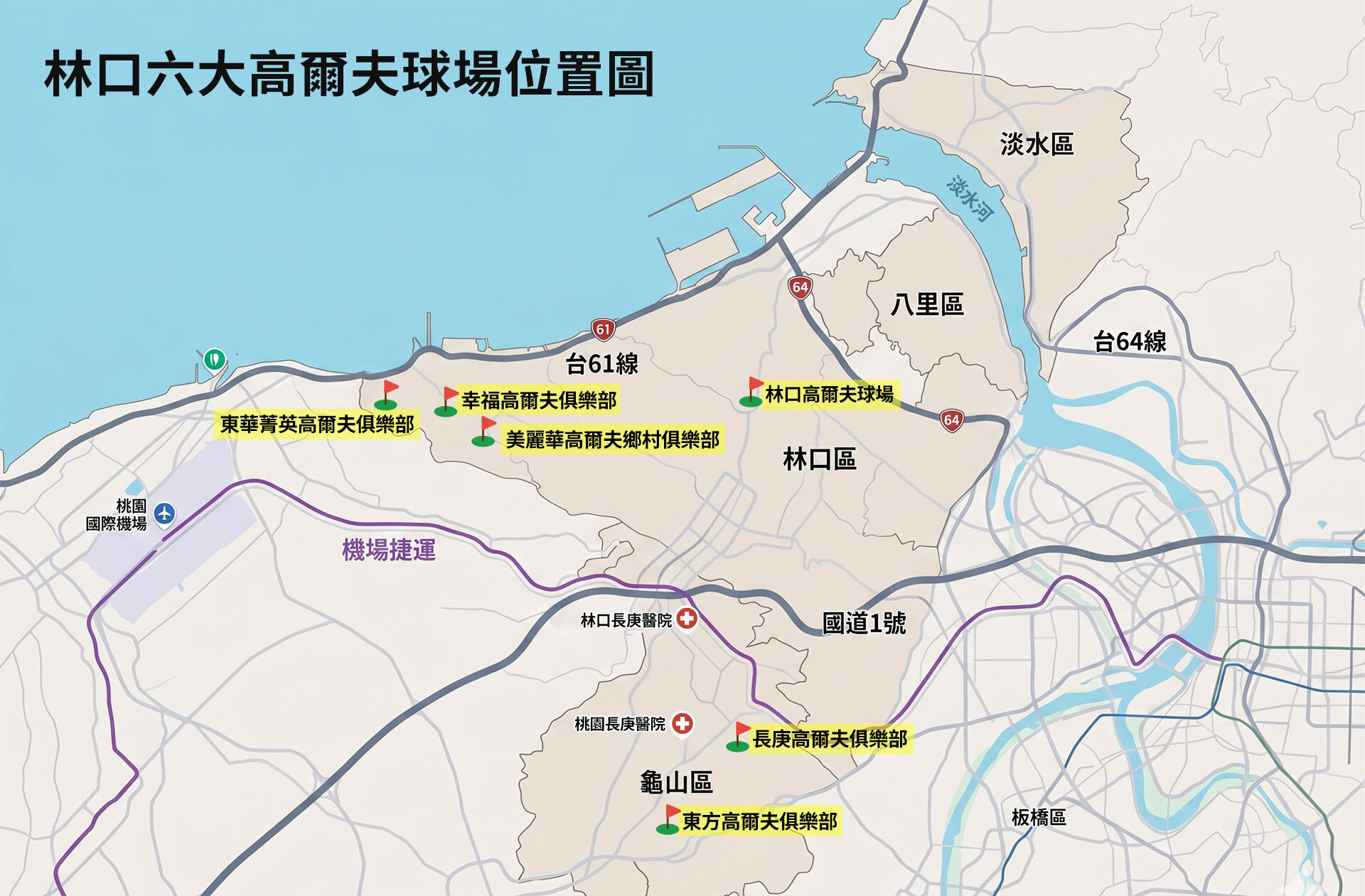 林口六大球場位置地圖