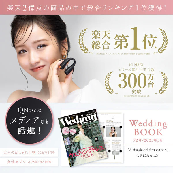 日本熱賣300萬台 QNose 整鼻機 | EMS + 鼻夾 + 藍光 LED | 10 分鐘打造精緻小鼻| 改善豬膽鼻肉肉鼻鼻翼闊