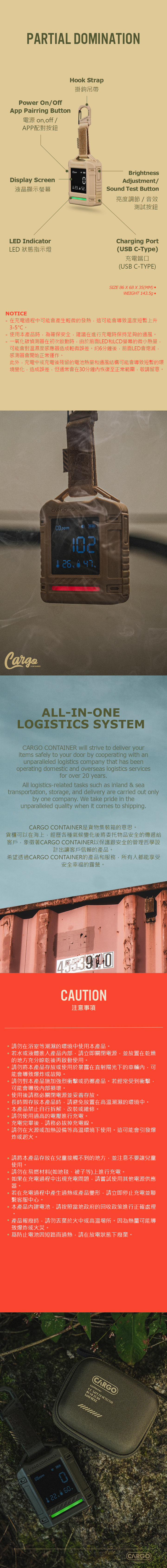 CARGO 一氧化碳溫濕度偵測器