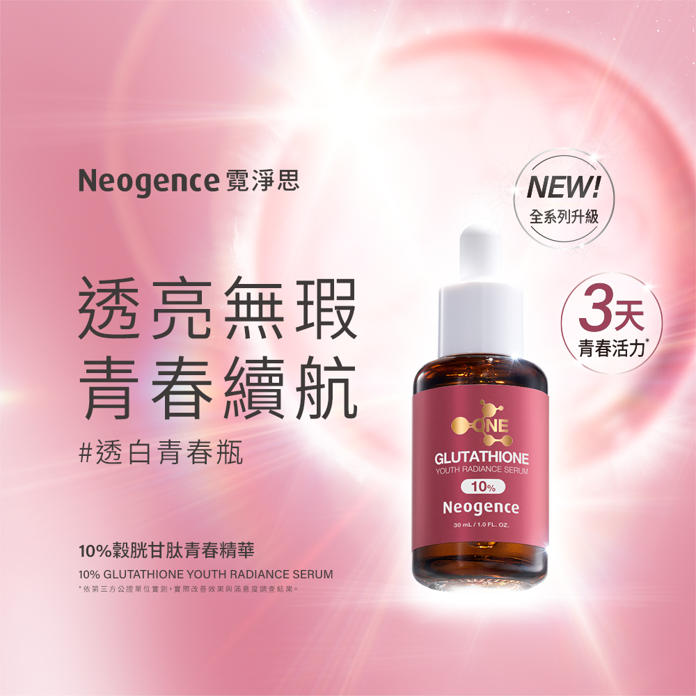 10% GLUTATHIONE YOUTH RADIANCE SERUM