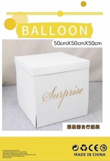 惊喜盒子👉現貨