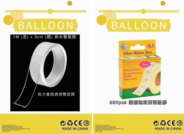 1m(長) X 3cm(闊) 納米雙面膠 及 250PCS 圓型無痕點膠👉現貨