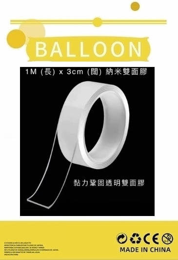 1m(長) X 3cm(闊) 納米雙面膠 及 250PCS 圓型無痕點膠👉現貨