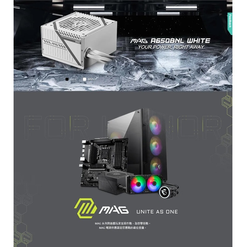 MSI 微星 MAG A650BNL WHITE 650W 白色銅牌認證直出線電源