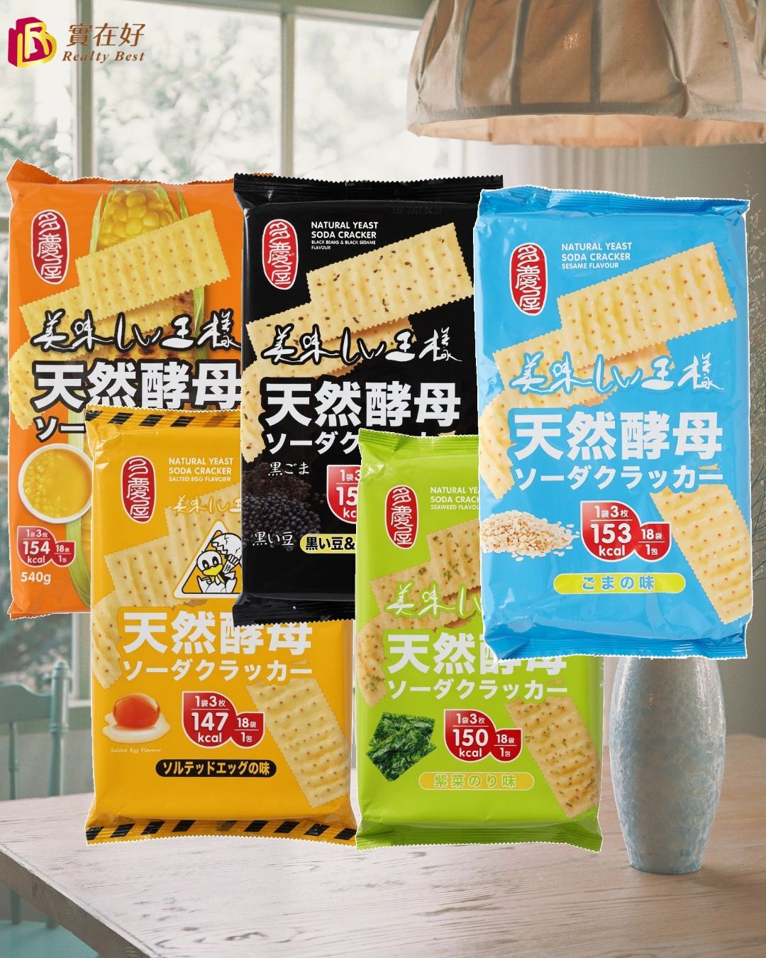 多慶屋 天然酵母梳打餅 540g