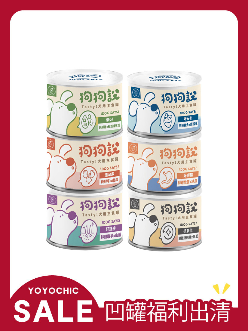 〔福利品〕狗狗說Tasty犬用主食罐165g