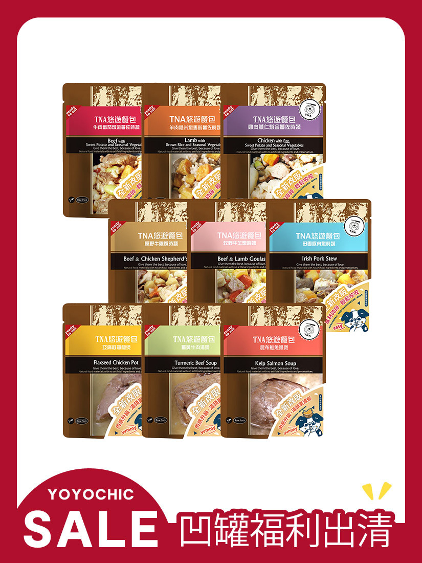 〔福利品〕T.N.A.悠遊鮮食餐包<口味隨機>