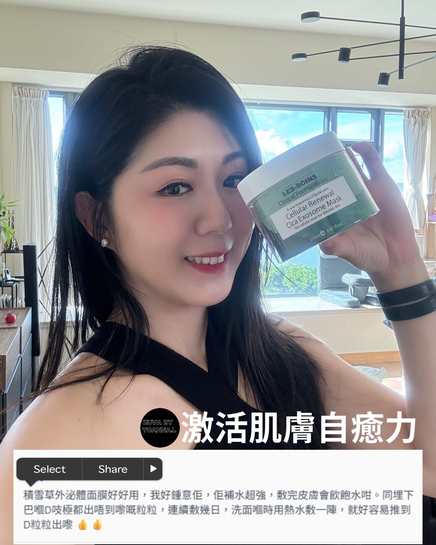（激活肌膚自癒力）水繃繃增大裝 Les soins 細胞煥能積雪草外泌體面膜Z382 200g