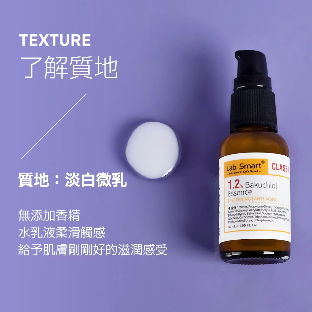 Dr Hsieh lab smart 1.2%補骨脂酚精華30ml
