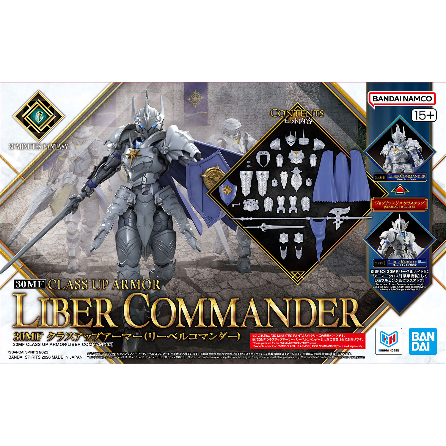 [30MF] CLASS UP ARMOR (LIBER COMMANDER)