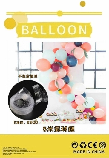 氣球鏈  👉現貨