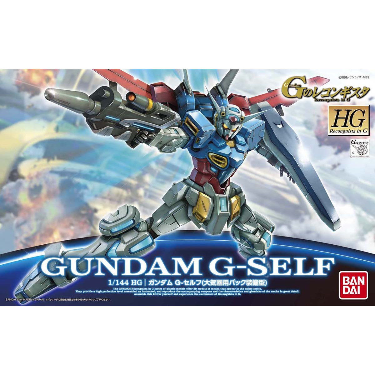 [GUNDAM RECONGUISTA IN G] HG 1/144 G-SELF ATMOSPHERIC PACK