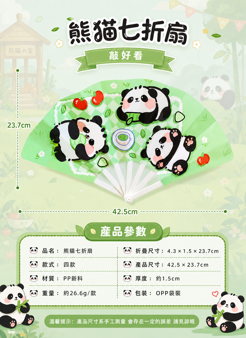 可愛綠色熊貓折扇 A3344