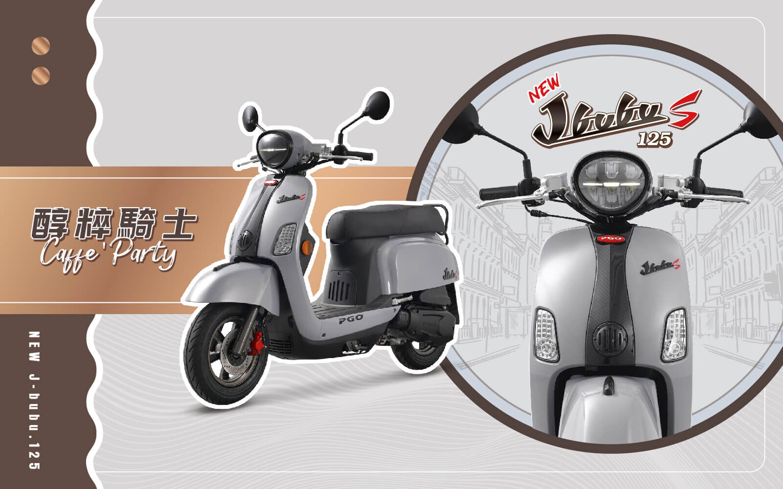 新車展示 PGO NEW J-BUBU 125