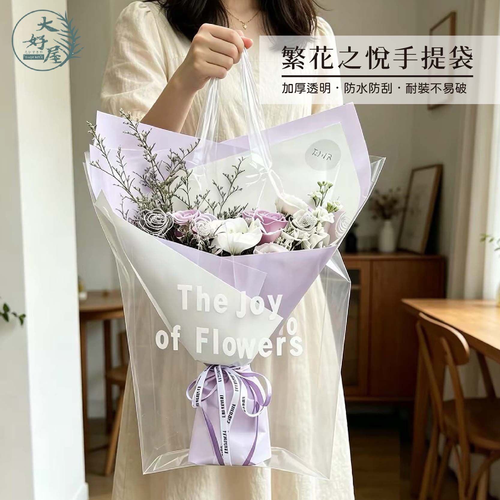 繁花之悅手提袋【10個/包】