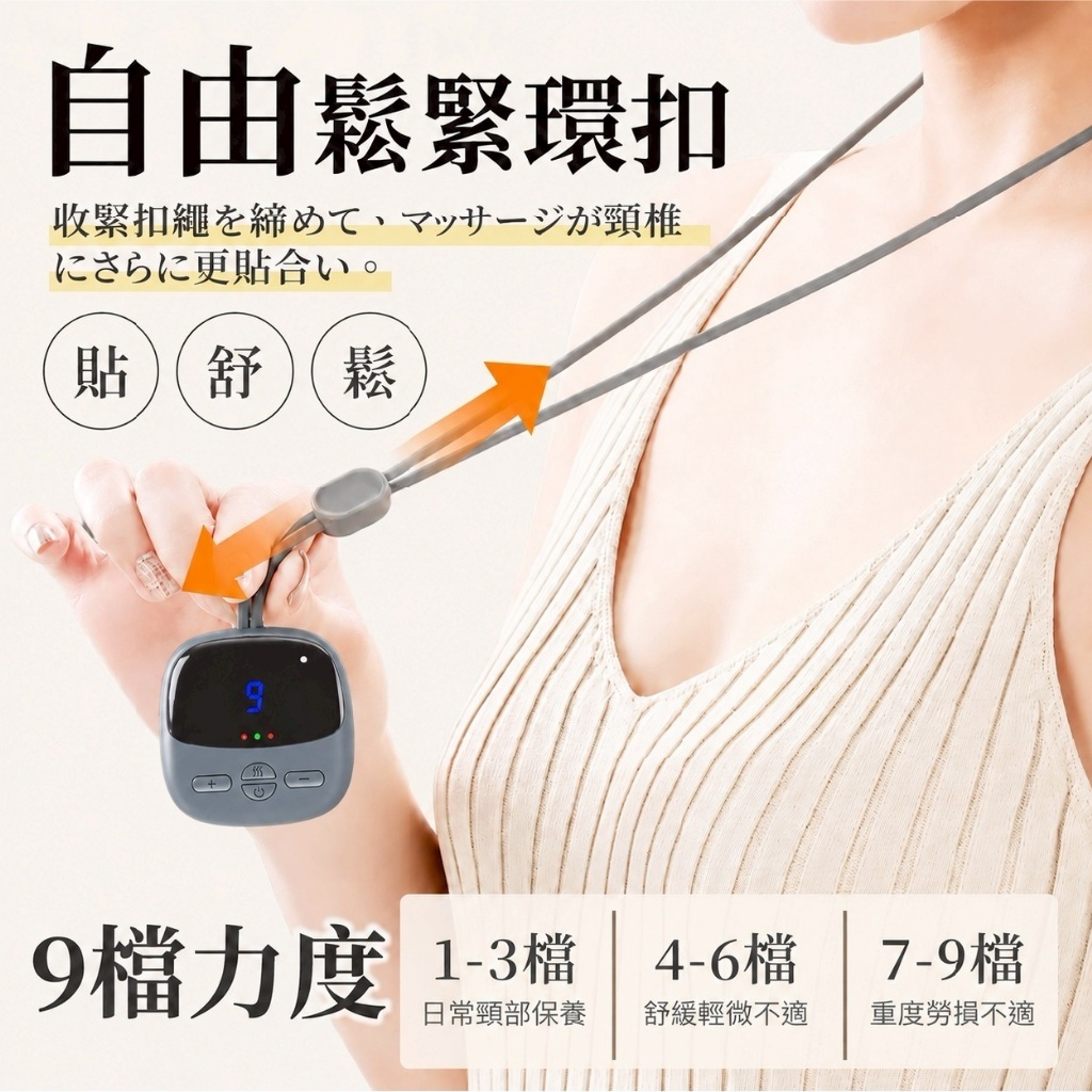 溫美活®️便攜熱敷頸椎按摩儀