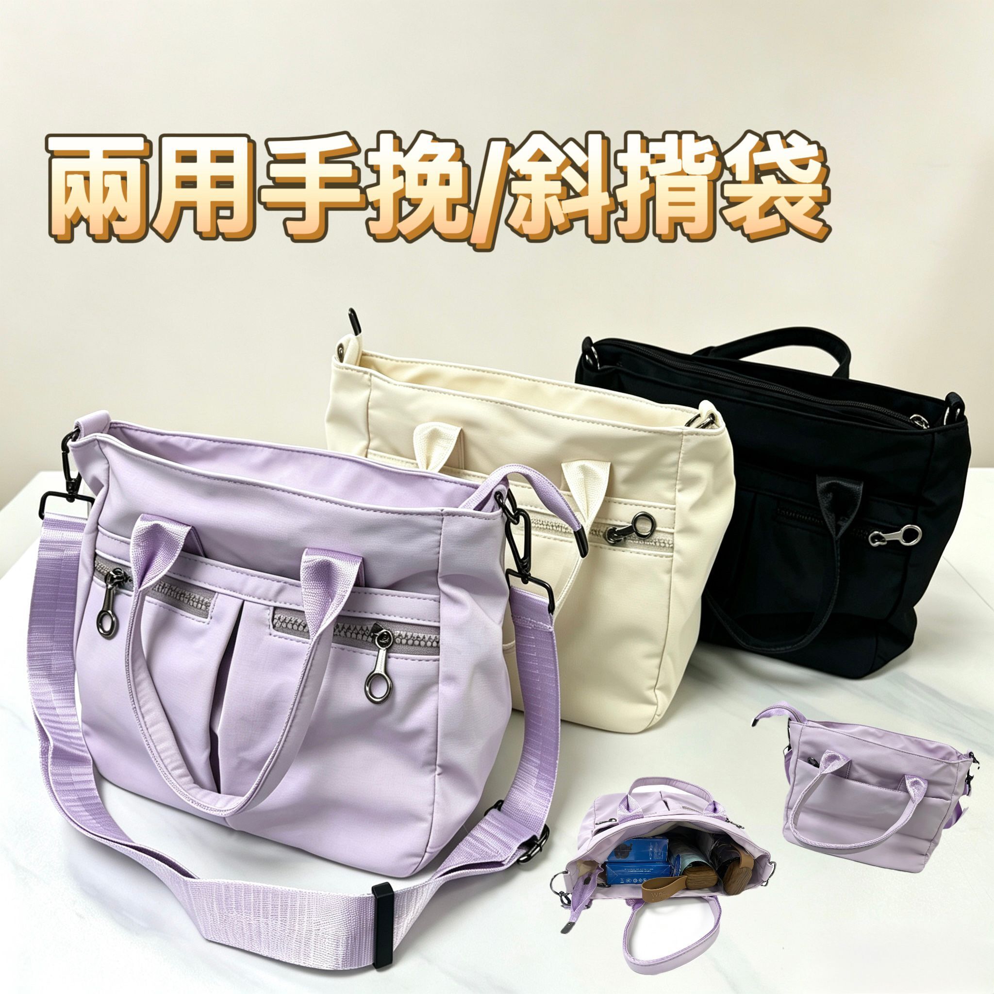 (現貨)兩用手挽/斜揹袋