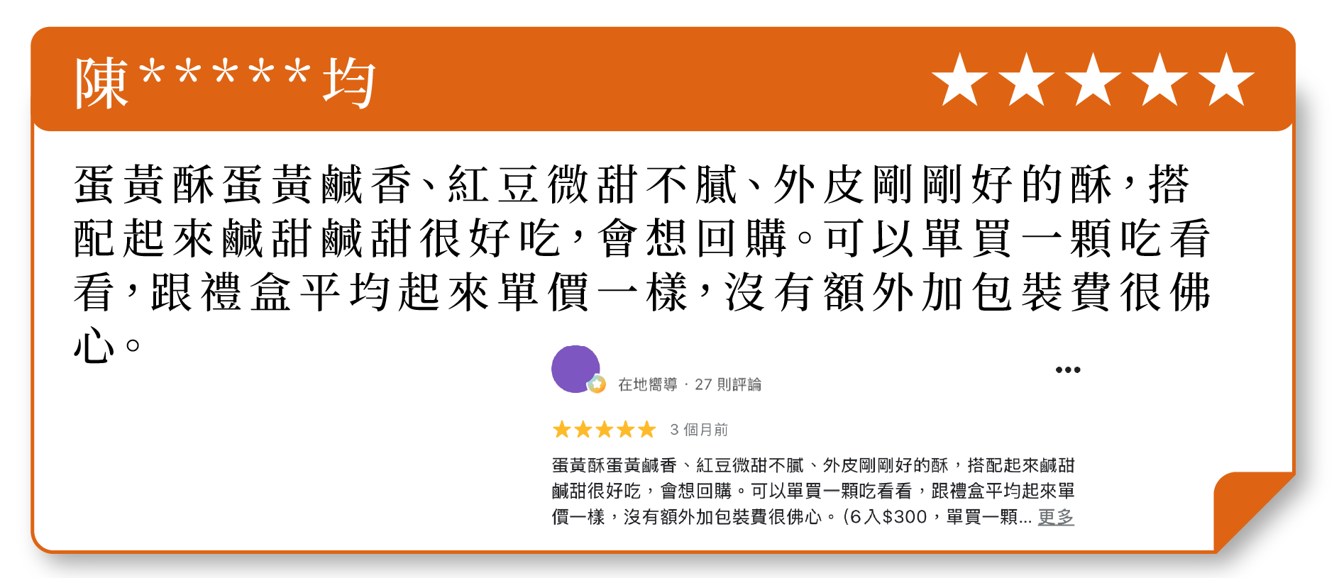 顧客評價 9