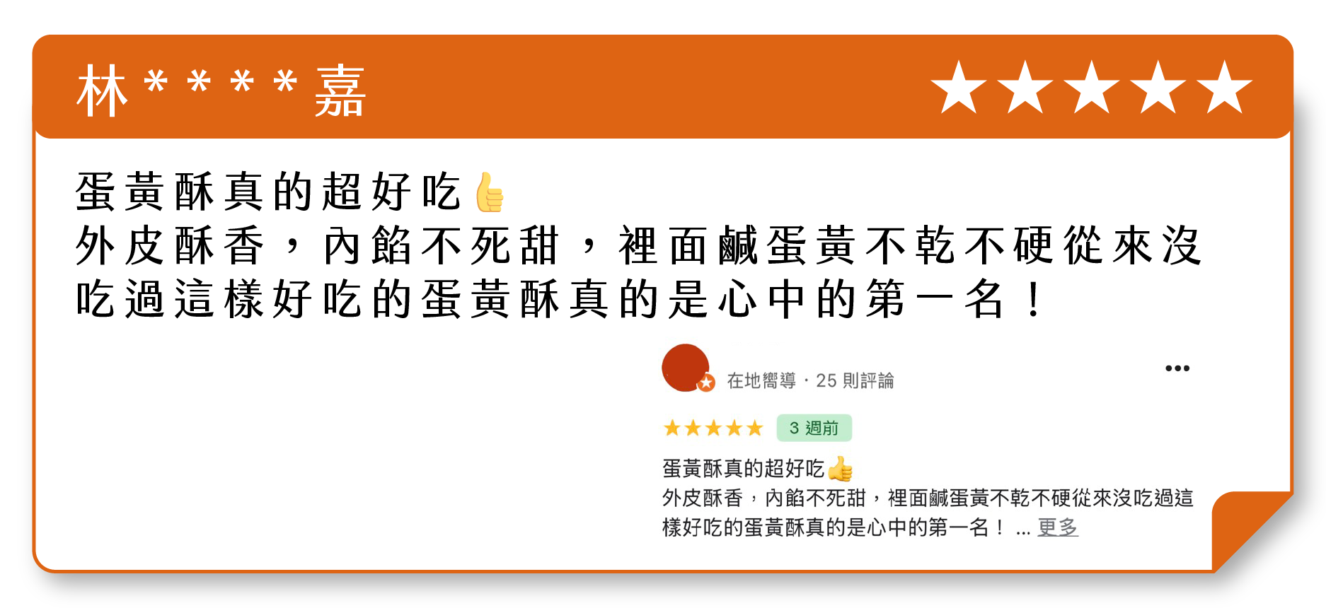 顧客評價 6
