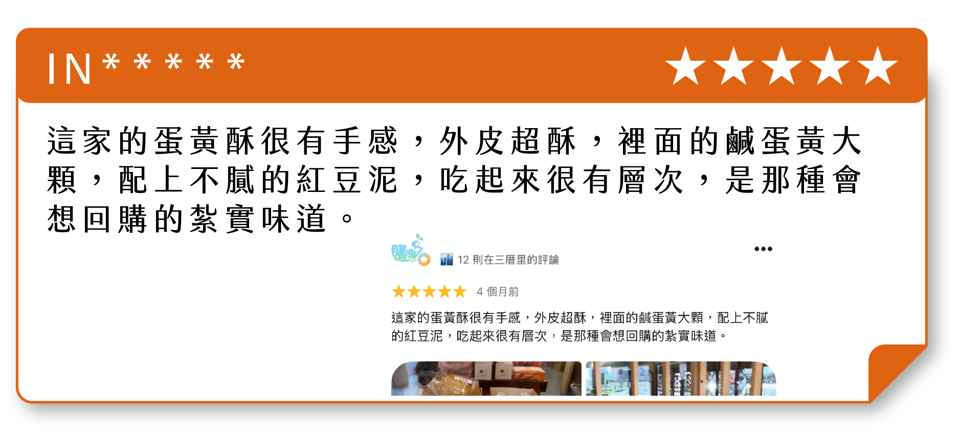 顧客評價 1