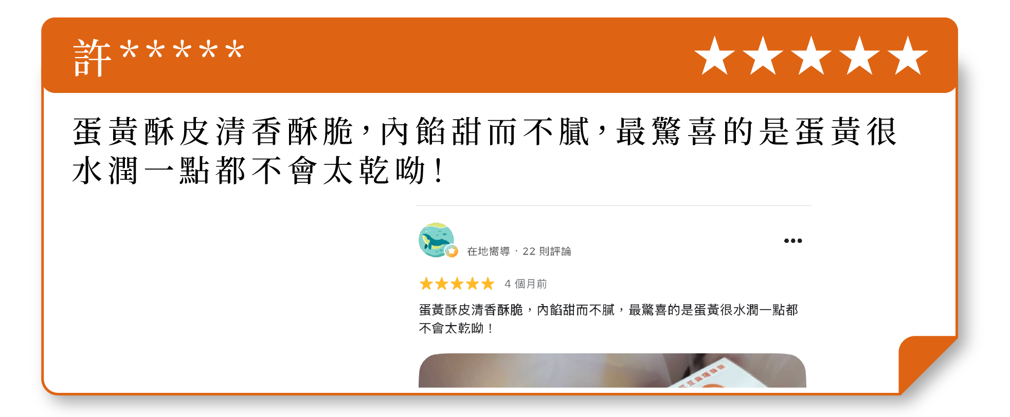 顧客評價 8