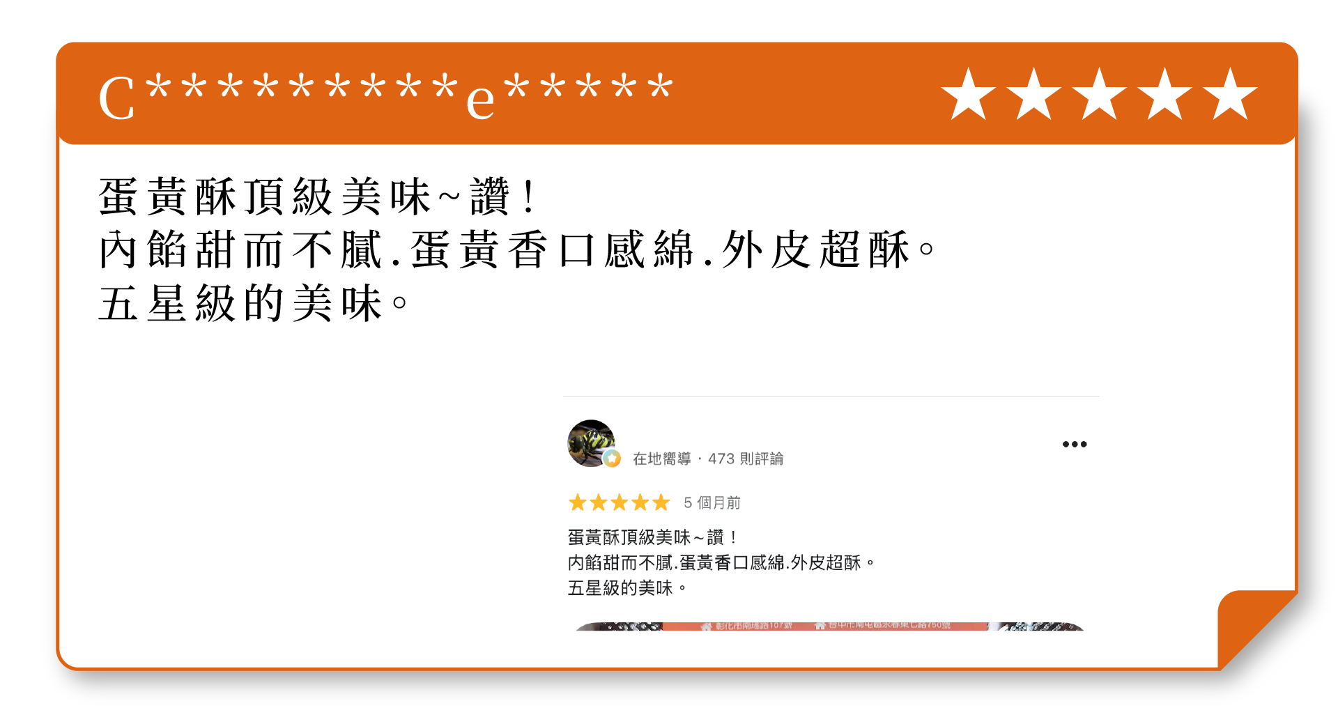 顧客評價 7