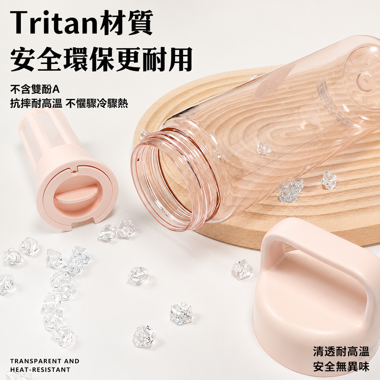 Tritan水壺 水壺 水杯 隨行杯 攜帶水壺 大容量水壺 旅行水壺 茶水分離杯 Tritan材質 透明水壺 水瓶