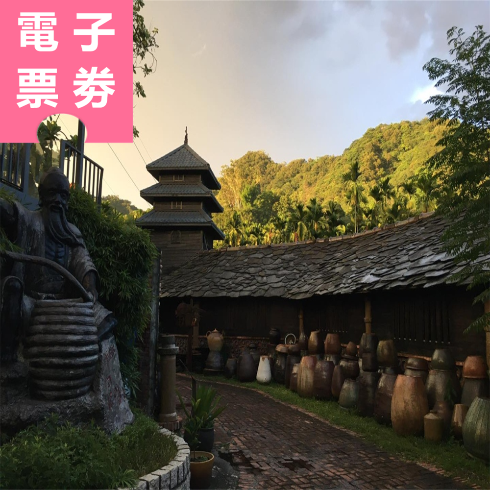 【電子票劵】南投｜水里蛇窯陶藝文化園區 全票 Ⓕ