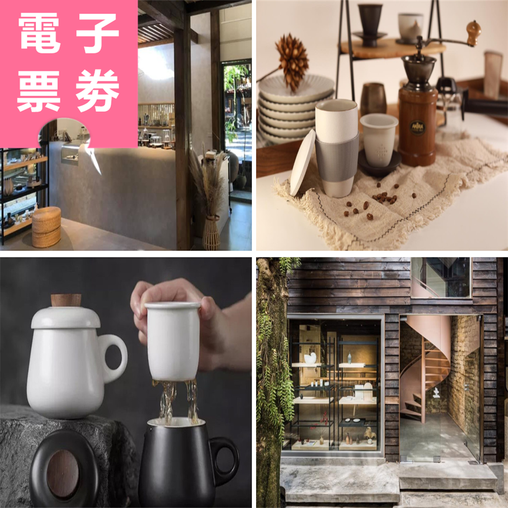【電子票劵】南投｜水里蛇窯陶藝文化園區 全票 Ⓕ
