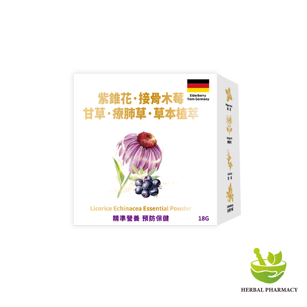預購中【格萊思美】紫錐花·接骨木莓·甘草·療肺草·草本植萃粉末 (18g) 全素