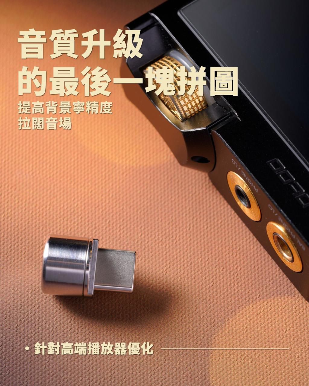 PW Audio Ground Resonance USB Type-C Version