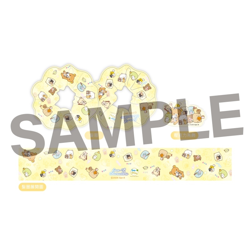3X【14】San-X90週年紀念展in台灣-髮圈-黃色款