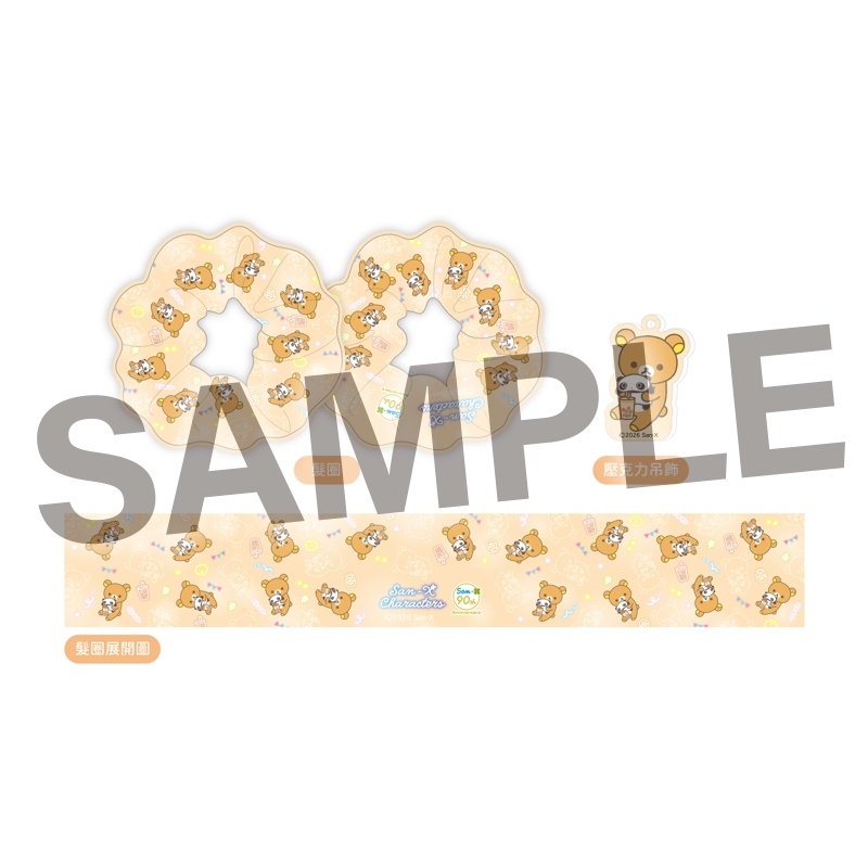 3X【15】San-X90週年紀念展in台灣-髮圈-拉拉熊