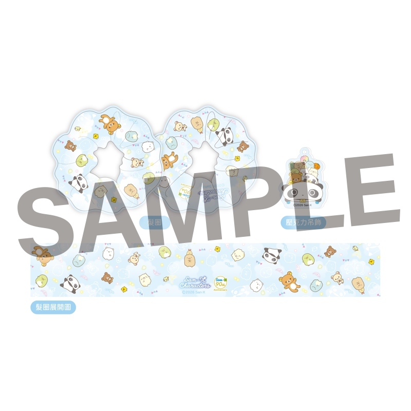 3X【13】San-X90週年紀念展in台灣-髮圈-藍色款