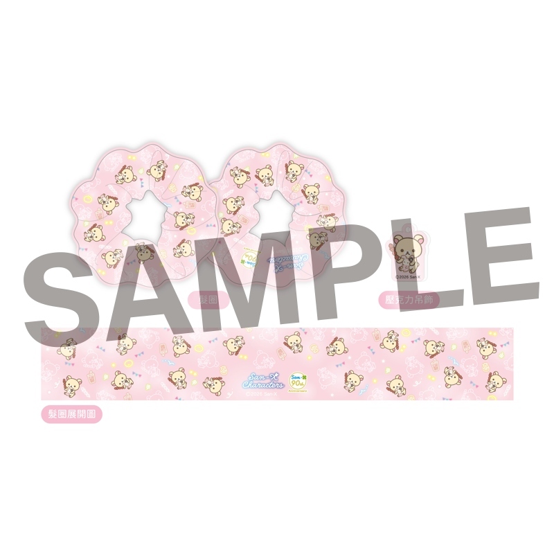 3X【16】San-X90週年紀念展in台灣-髮圈-小白熊