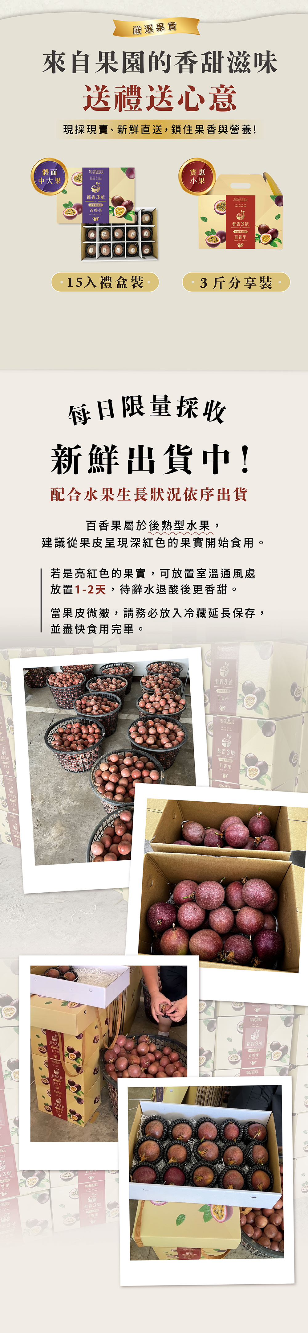 產地,直送,現採,百香果,都香,都香三號,都香3號,屏東,甜,禮盒,水果,金都,3號,台南,山上,直送,現採,梨,葡萄,巨峰,巨峰葡萄